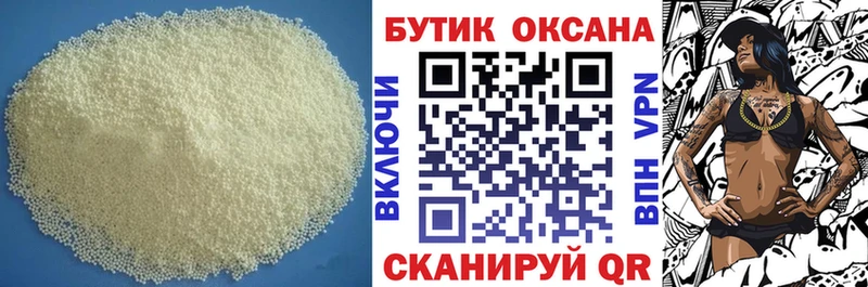 продажа наркотиков  Верея  Бутират буратино 